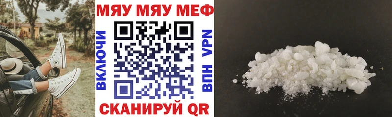 Все наркотики Кяхта NBOMe Меф мяу мяу Канабис Кокаин Alpha-PVP Амфетамин