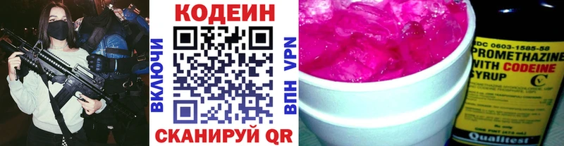 цены   Кяхта  Codein Purple Drank 