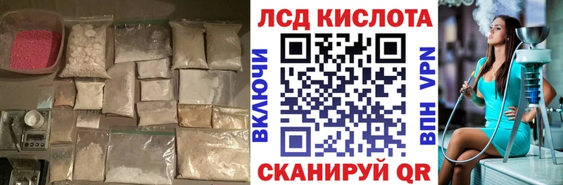ЛСД экстази кислота  Кяхта 